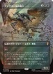 MTG《アングマールの魔王/Witch-king of Angmar(HOC)》日本語 ボーダーレス サージ・Foil