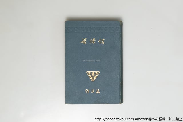 稲垣足穂大全 限定75部 総革装 全6巻揃 署名入 直筆短冊付 / 稲垣足穂
