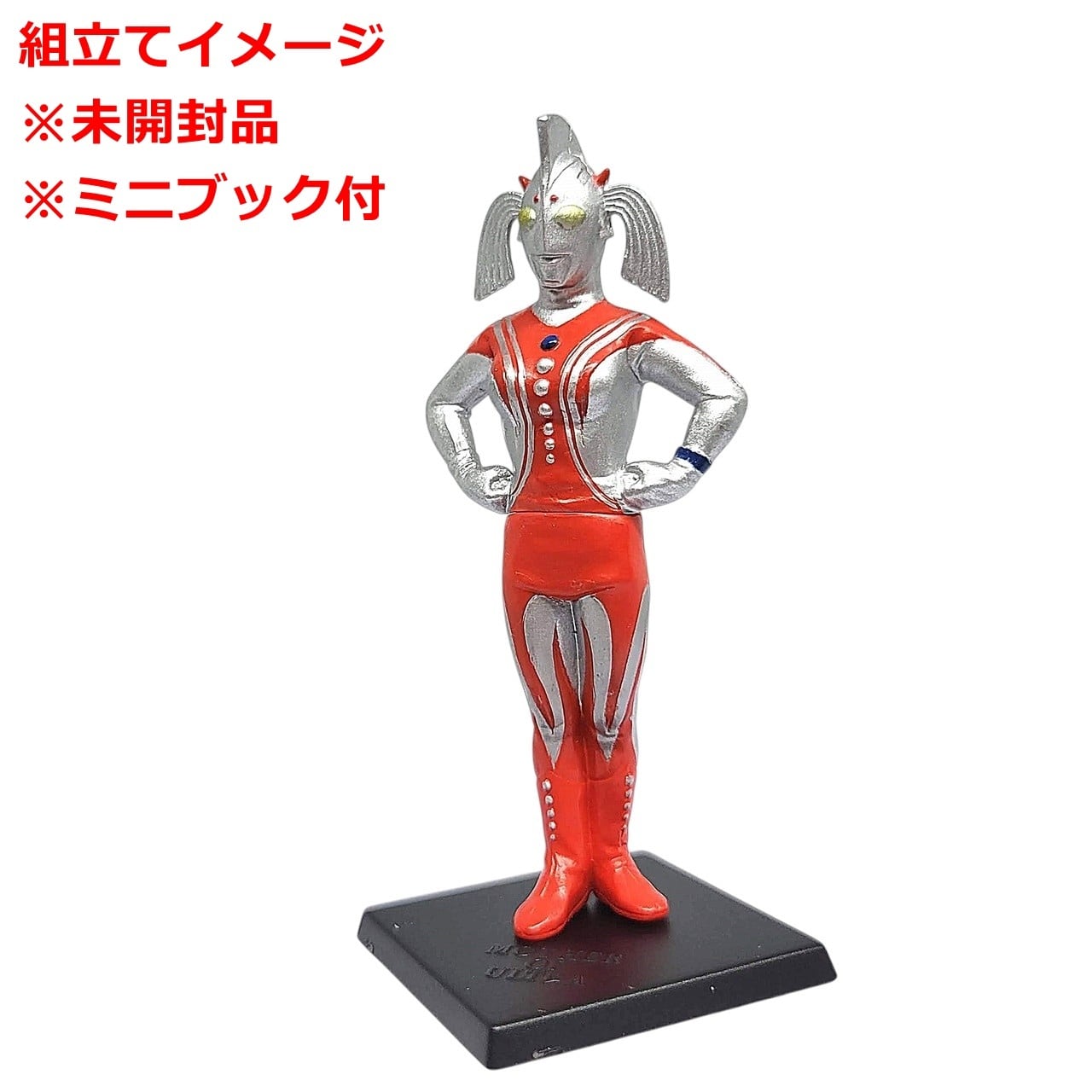 アルティメットソリッド ウルトラマン3 ウルトラマン | 今でも見えてる