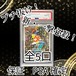 新・一撃必殺ゲリラ　PSA10コイキングブチ抜きオリパ　4500円　ポケモンカードゲーム