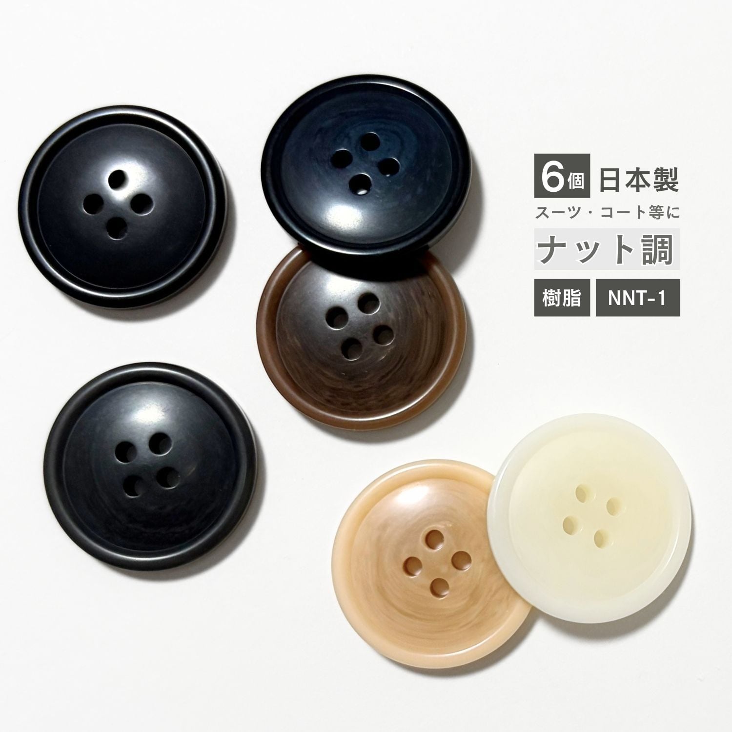 6個セット | コモンママ