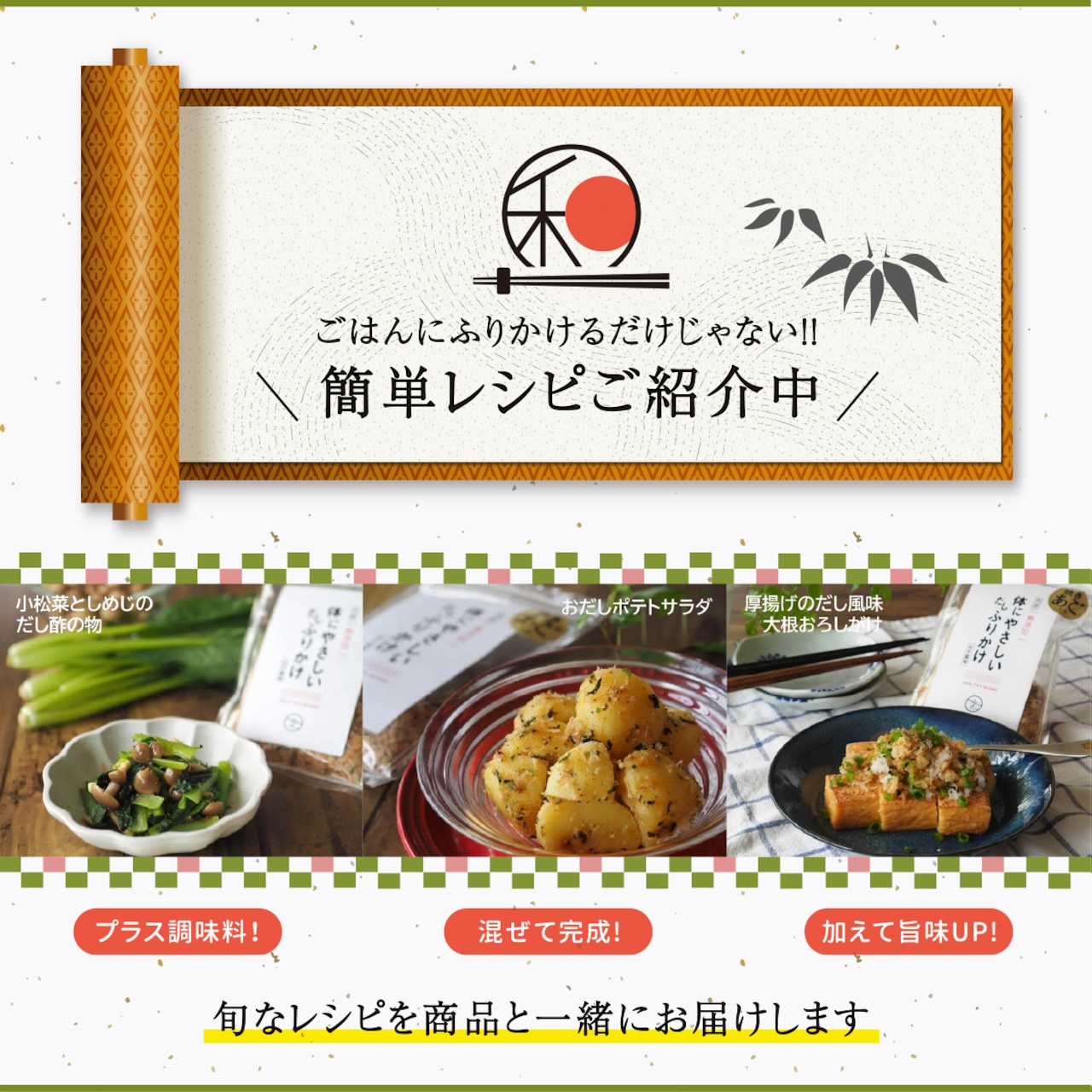 無添加 ＼選べる／ふりかけ 味噌・梅40g 納豆30g 2袋 ジッパー付き 国産素材 体にやさしい だしふりかけ 小袋  送料無料 みそ風味/ ご飯のお供 離乳食 お弁当 味噌汁 / かつお節 おかか あおさ あご とろろ昆布 わかめ ミネラル 化学調味料 保存料 着色料 すべて不使用 完全無添加