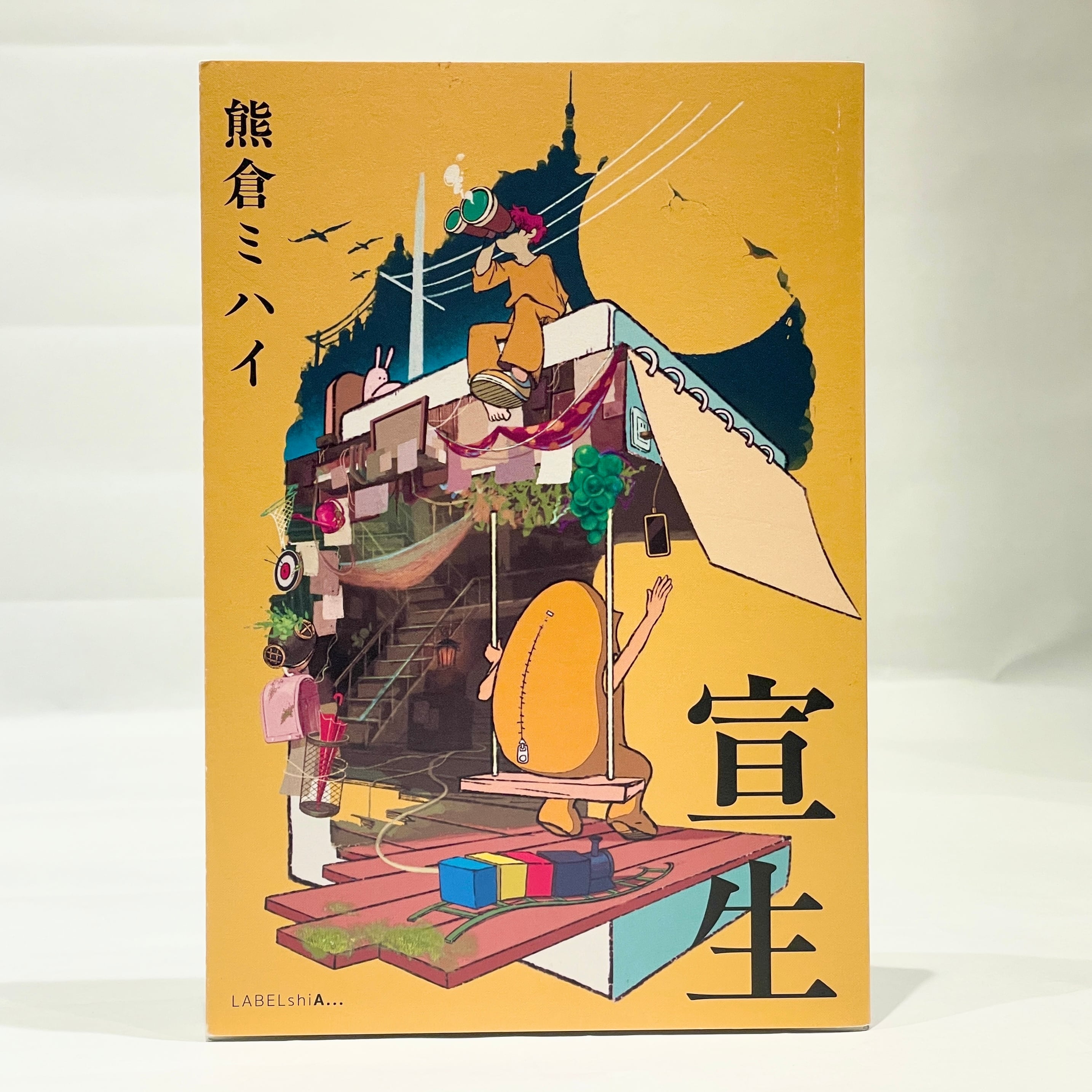 現代語訳 親鸞全集 全10巻セット【古本】 | 七月堂古書部