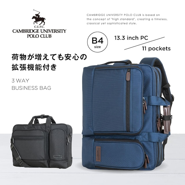 CAMBRIDGE UNIVERSITY POLO CULB ケンブリッジユニバーシティポロクラブ ビジネスバッグ  3WAY マチ拡張 B4 14インチ PC リュックPO-4817