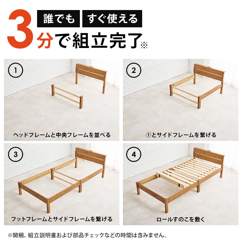 【組立式】耐荷重200kg 棚付きシングルベッド すのこフレーム ボンネルコイルマットレスセット 3色展開 一人暮らし ワンルーム 幅100cm