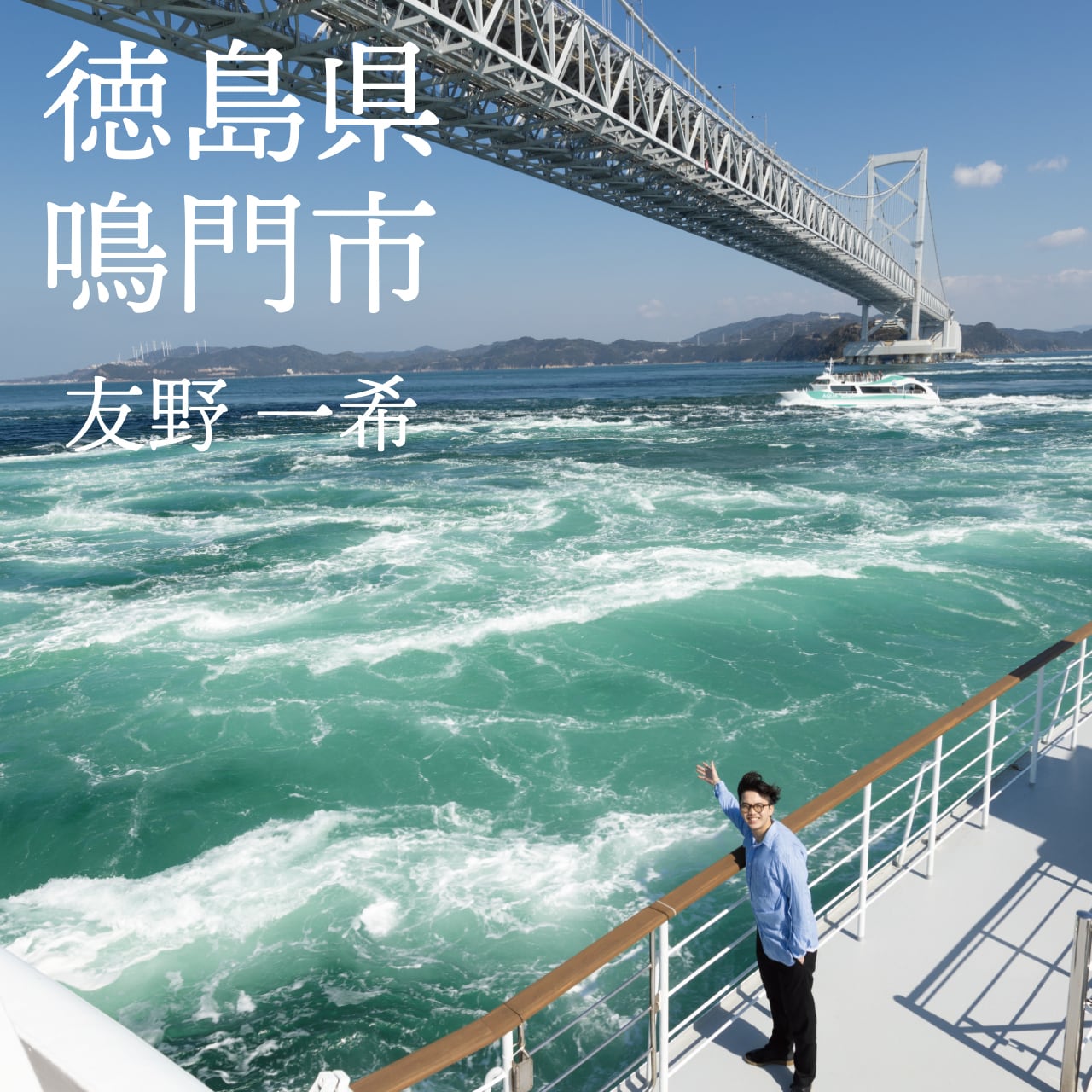 オリジナル版】『LCF』写真集（ ver.瀬戸内海） | Skating Athletes