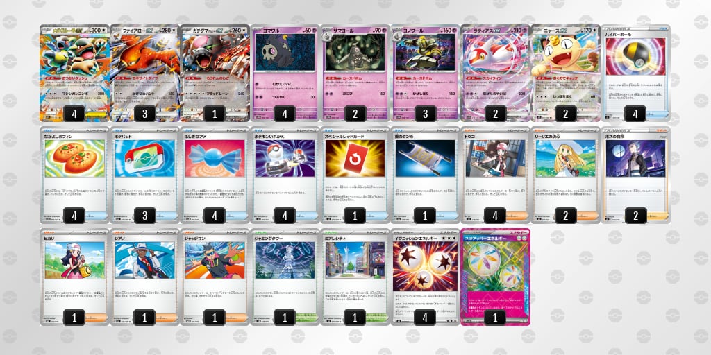 ストームエメラルダ環境 ファイアローexヨノワール 構築済みデッキ