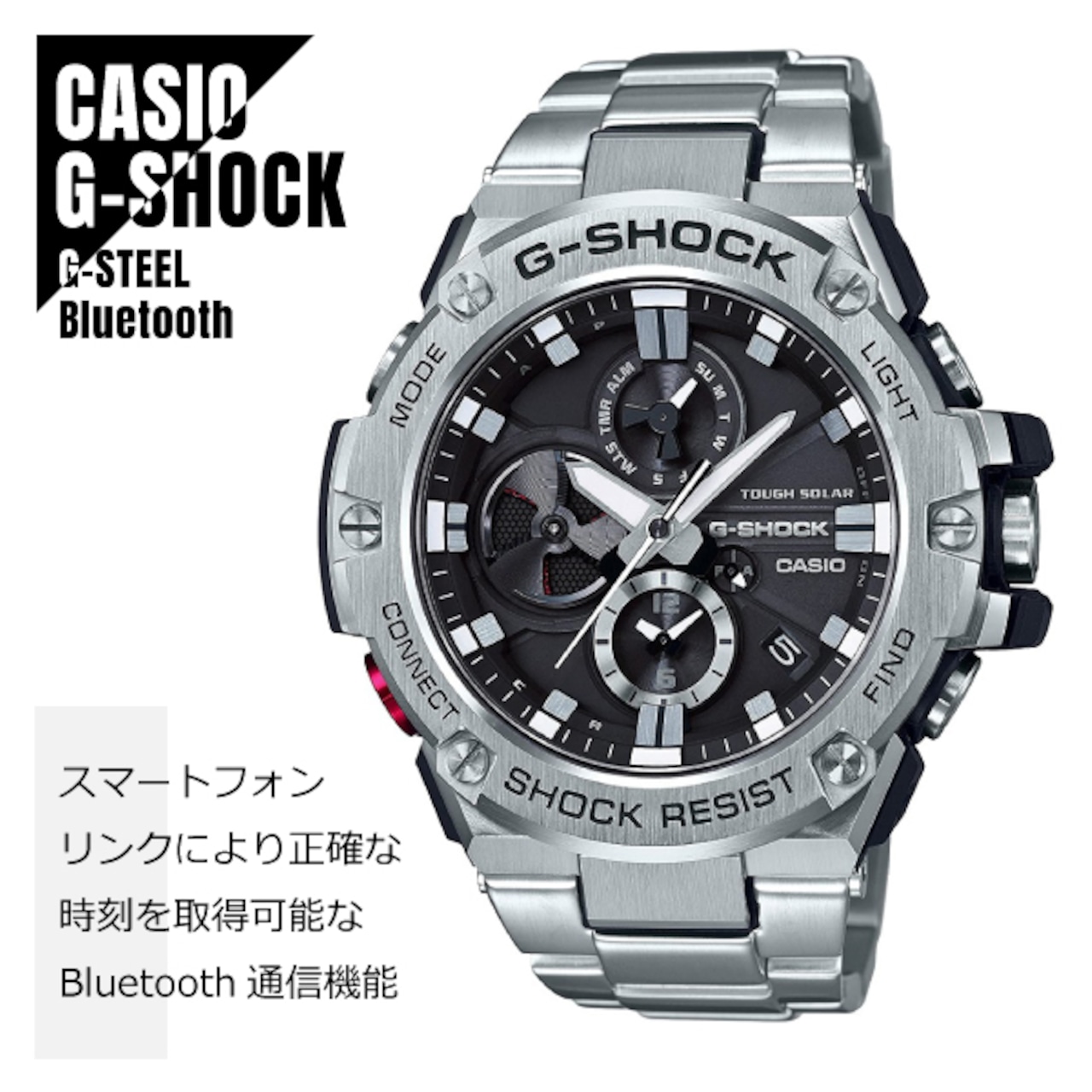CASIO カシオ G-SHOCK ジーショック G-STEEL Gスチール GST-B100D-1A ブラック×シルバー Bluetooth搭載 タフネス クロノグラフ 腕時計 メンズ