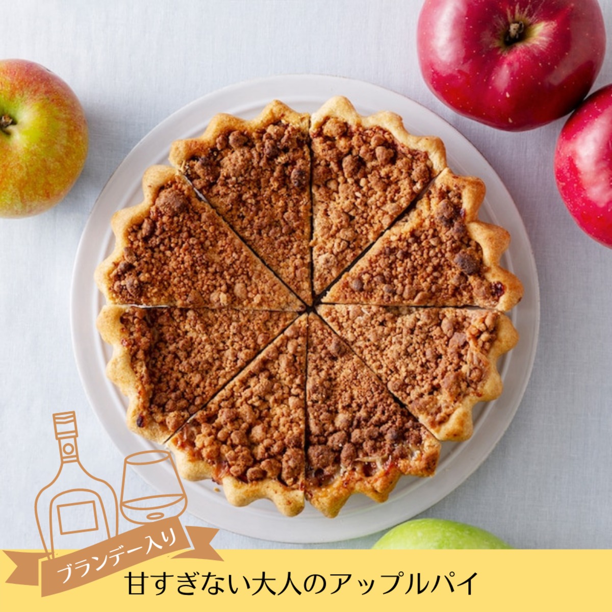 冬季限定 ８ピース 甘すぎない大人のアップルパイ 冷凍配送 すっぱい林檎の専門店