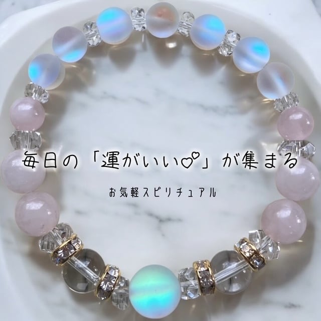 ルナフラッシュブレスレット（ローズクォーツ） | 神界の土産処