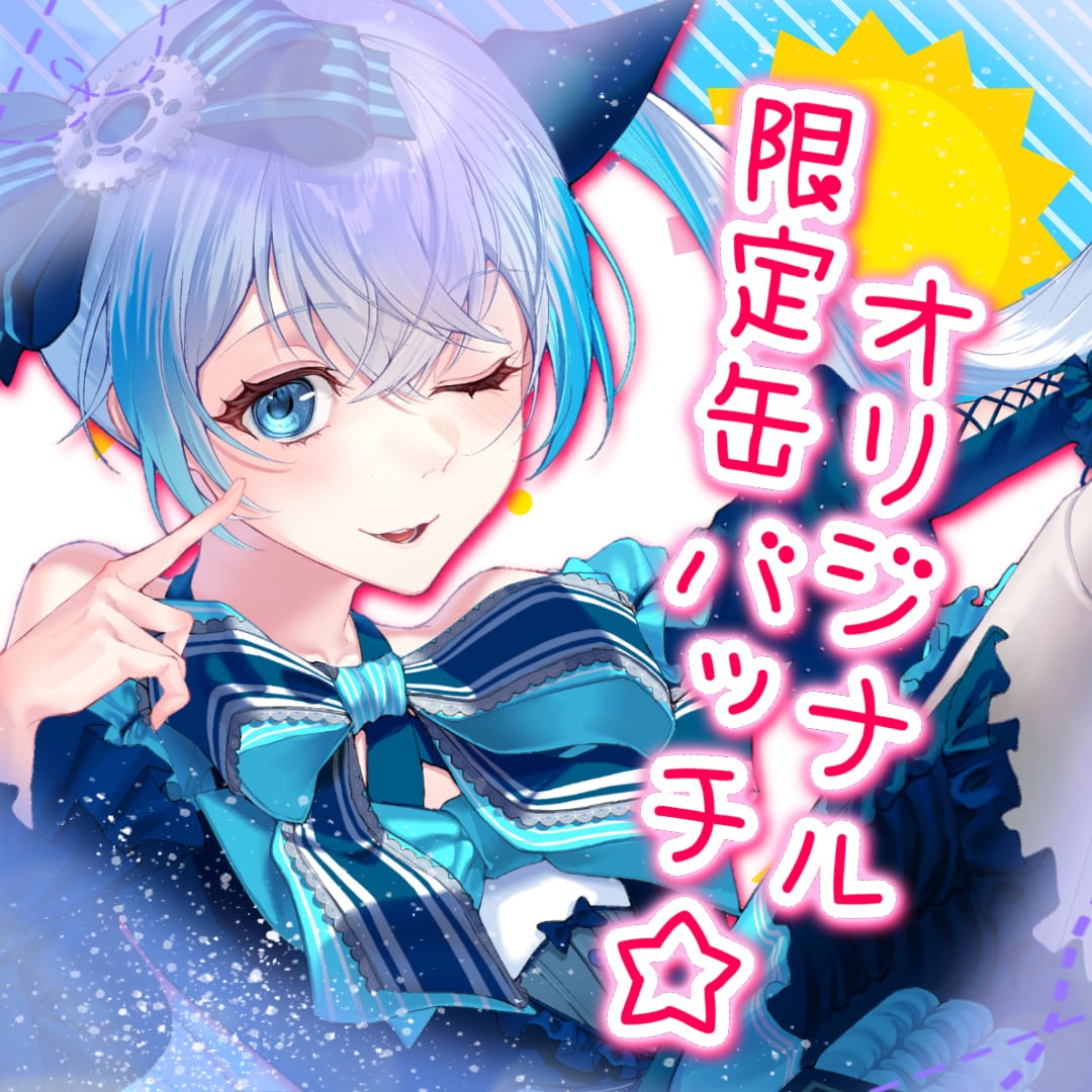 桜咲宇宙】缶バッジ3種セット【10日間限定販売】 | Virtual Fantasia