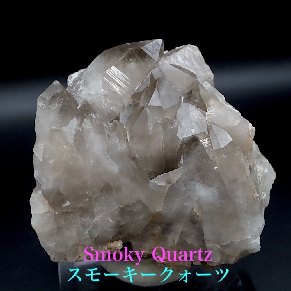 スイス　スモーキークォーツ　クラスター スモーキー クォーツ クラスター 煙水晶 148g SQZ167 鉱物 原石 天然石