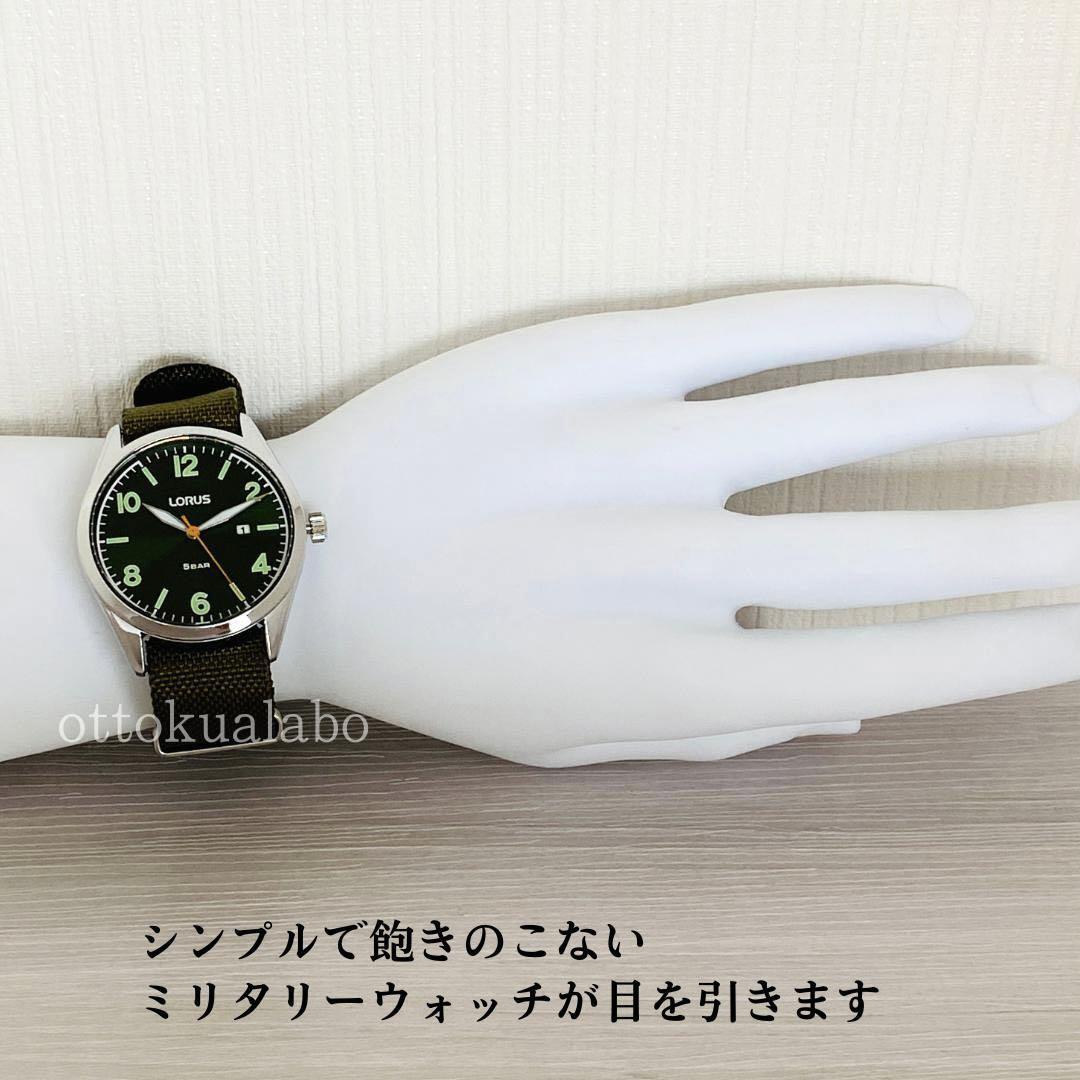 【新品】セイコーローラスSEIKO LORUSメンズ腕時計ミリタリーウォッチ日本製モスグリーン