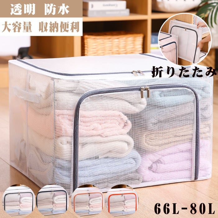 収納ボックス 大容量 折りたたみ フタ付き 収納ボックス プラスチック