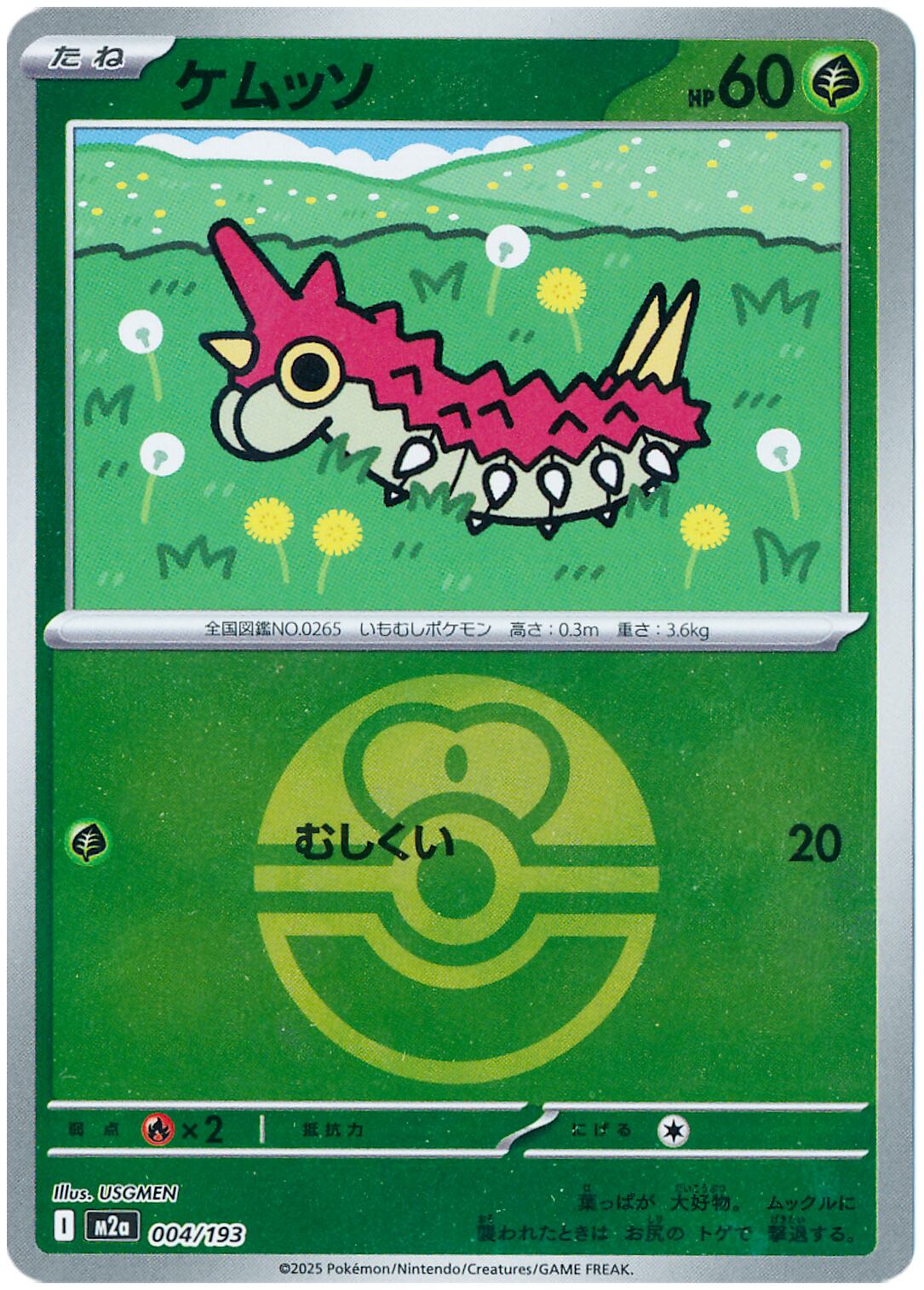 セレビィV SR S6K 071/070 - | ポケモンカード専門店 Cobalt Cave