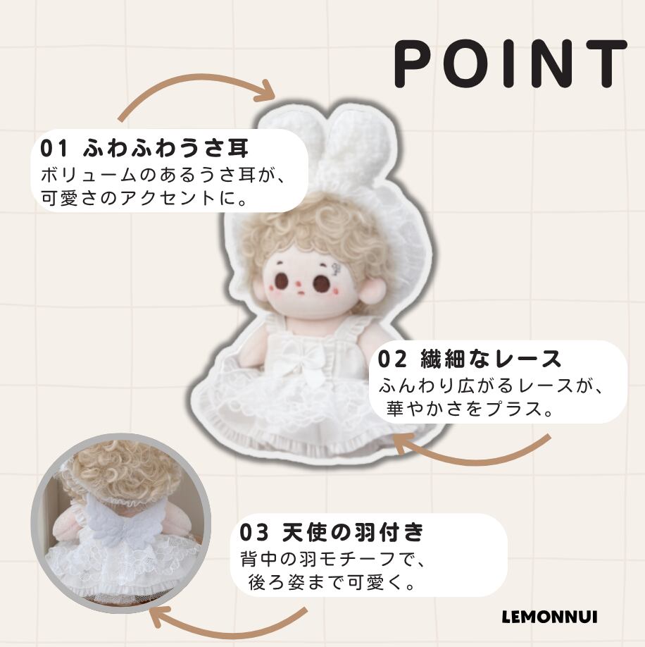 10cm 12cm着せ替え ぬいぐるみ服 白ドレス ちびぬい 耳付き ぬい活