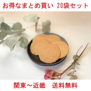 【お得なまとめ買い】たんさんせんべい 2枚×10袋入り × 20袋【関東～関西送料無料】