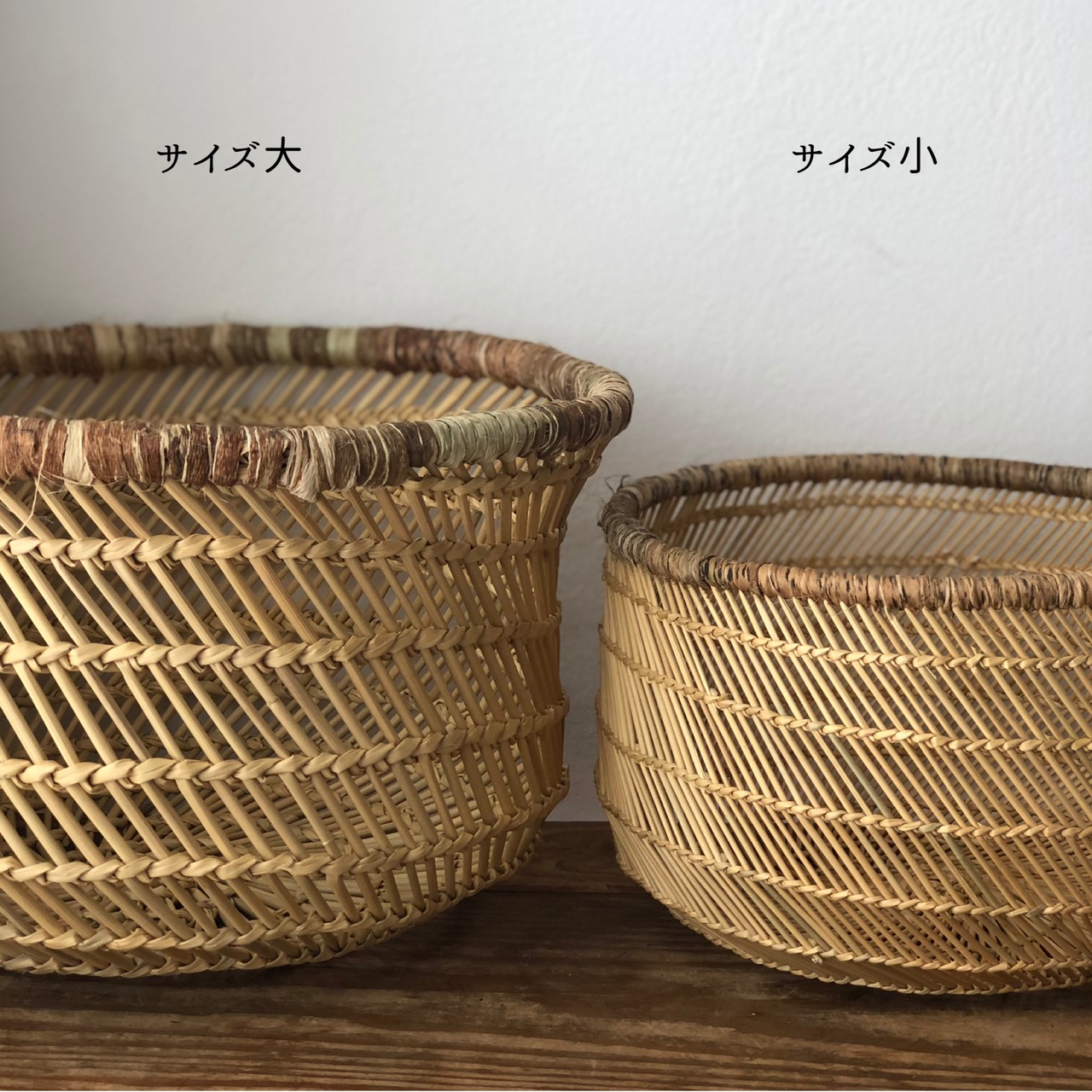 スンバラのバスケット 小(S)