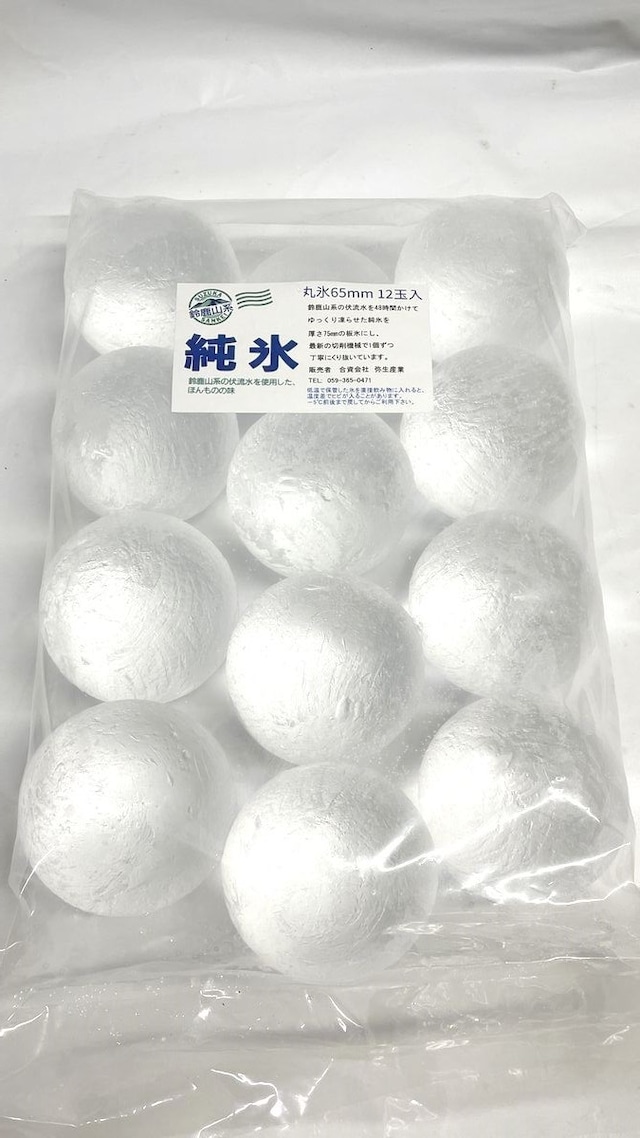 ボールアイス プレミアム 丸氷 65mm12入り 6袋1箱セット 透明 完璧な球体 ウイスキー用
