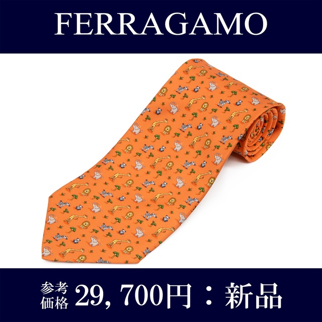 送料無料 フェラガモ ネクタイ 新品 シルク オレンジ 黄色 グレー 黒 緑 茶色 小紋 動物 ゾウ キリン パンダ ライオン 木 かわいい P126