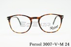 Persol メガネフレーム 3007-V-M 24 ボスリントン ボストン ウェリントン メガネ ペルソール 正規品