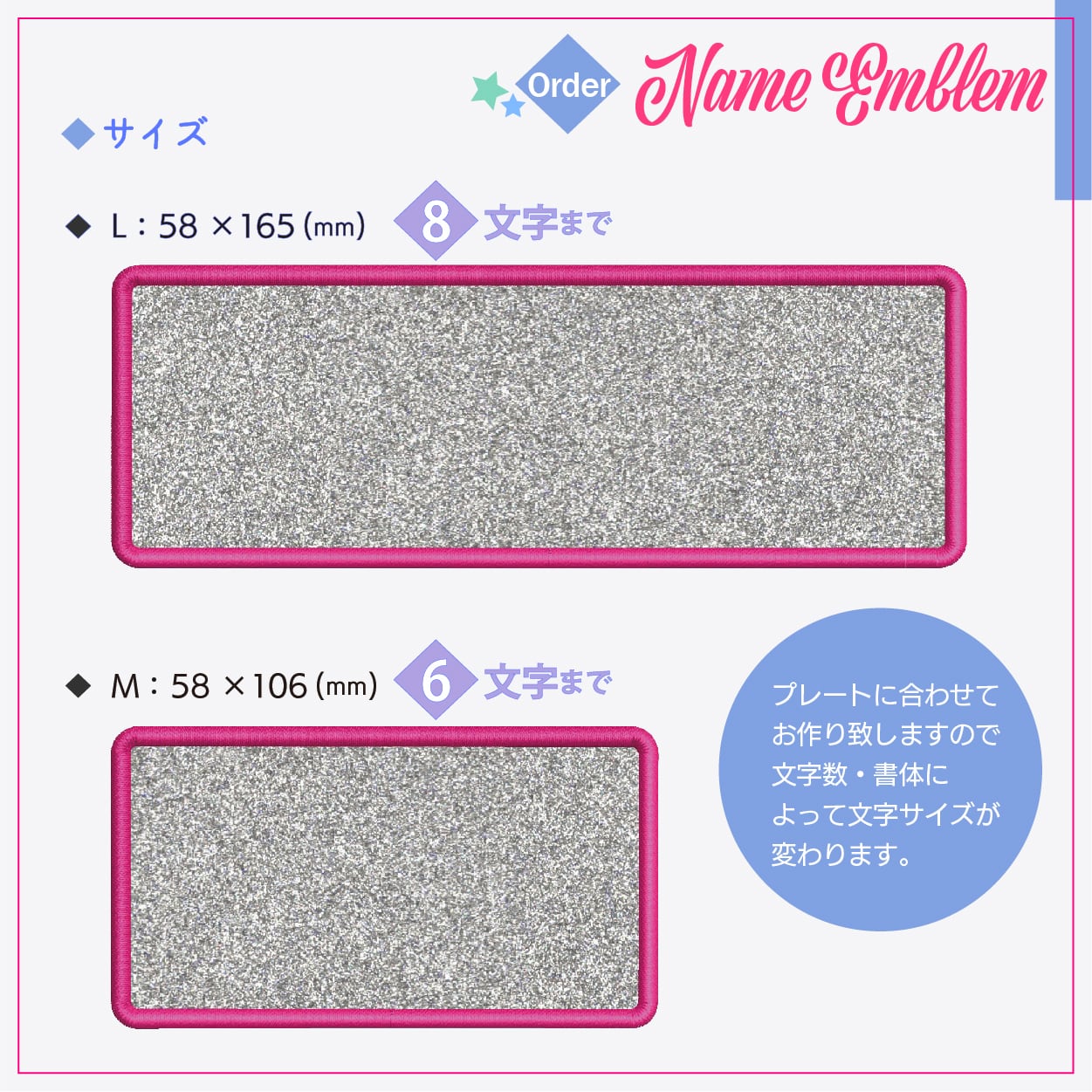 オーダーネームワッペン サイズ：L (丸ゴシック体) | NIKKO TAMEN