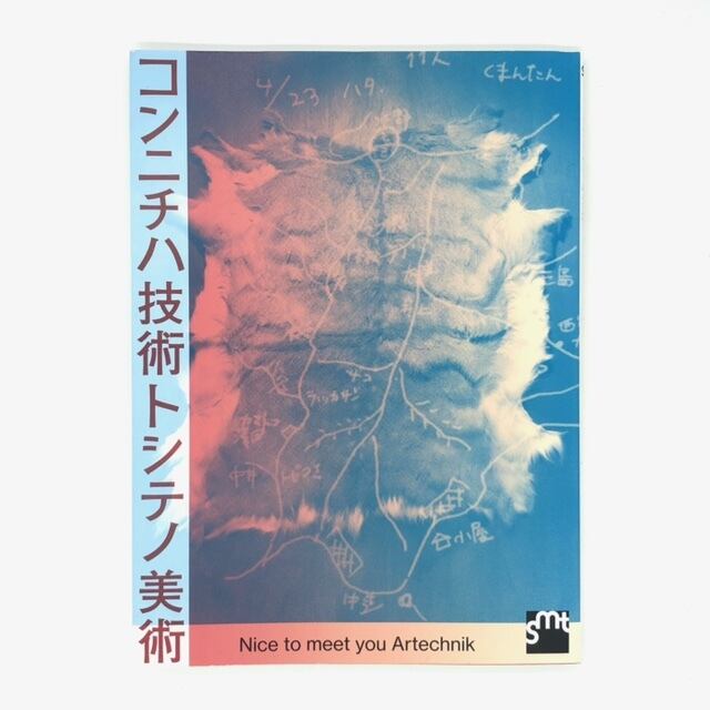 THE ART OF CALAMITY ＋日本語訳冊子 | Pay ID