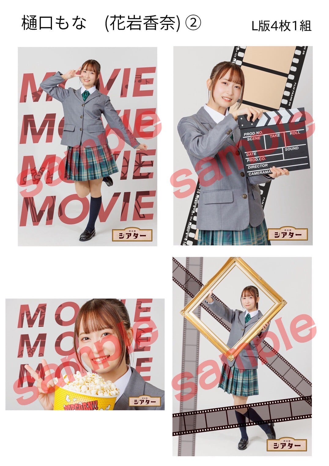 朗読劇シアター】花岩香奈ブロマイド | Big Bridge Company