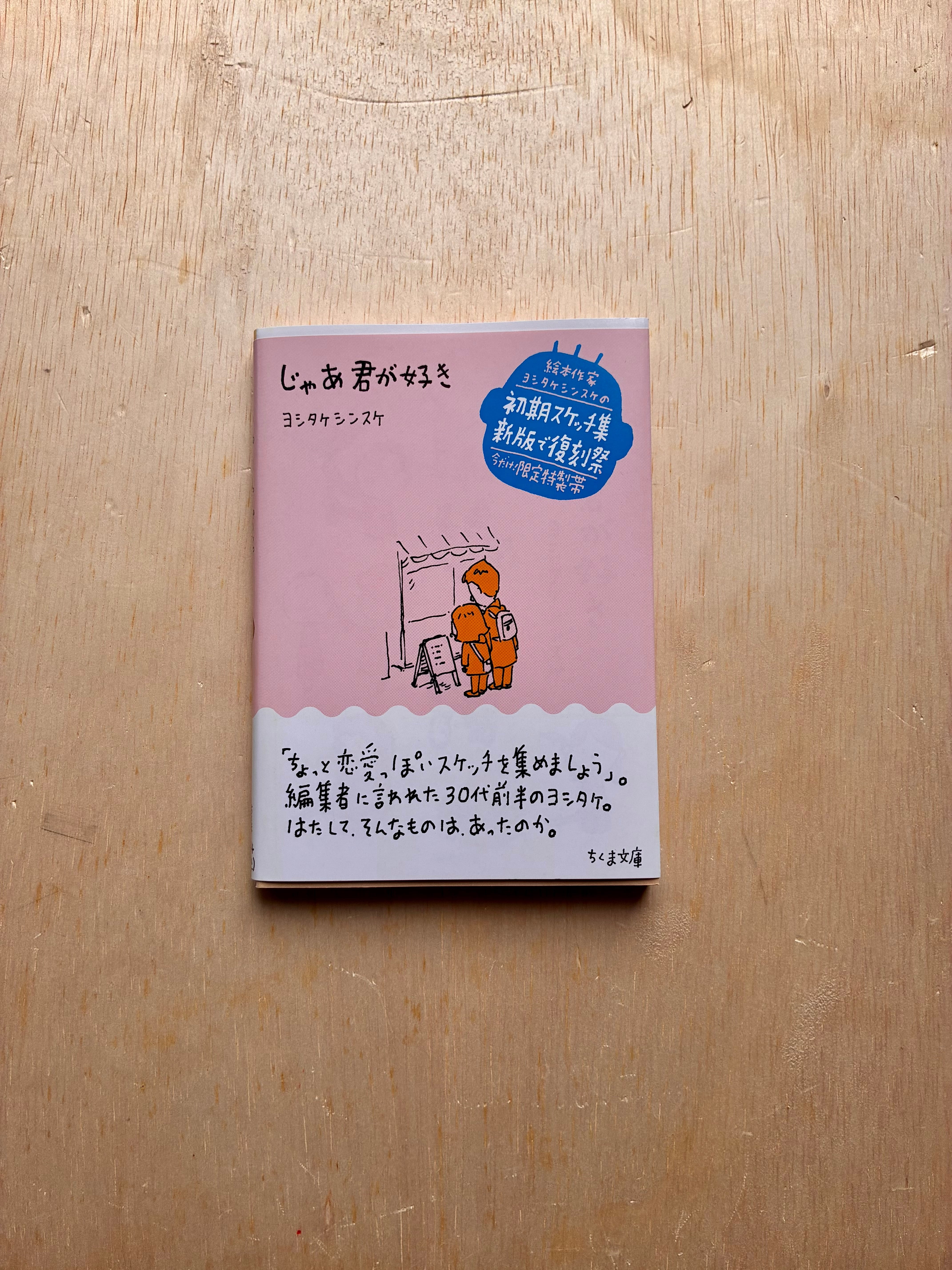 古本】はさみむし（かがくのとも 2019年11月号） | ホホホ座 西田辺