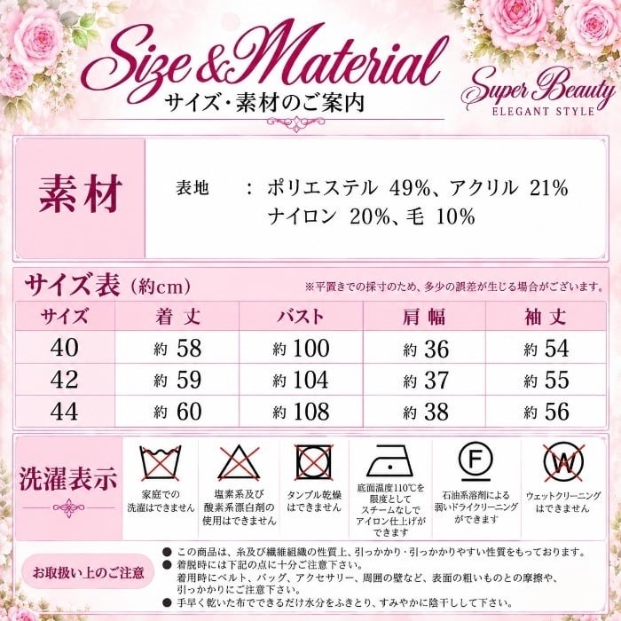 スーパービューティー セーター パリス刺しゅう ニット チュニック 裾