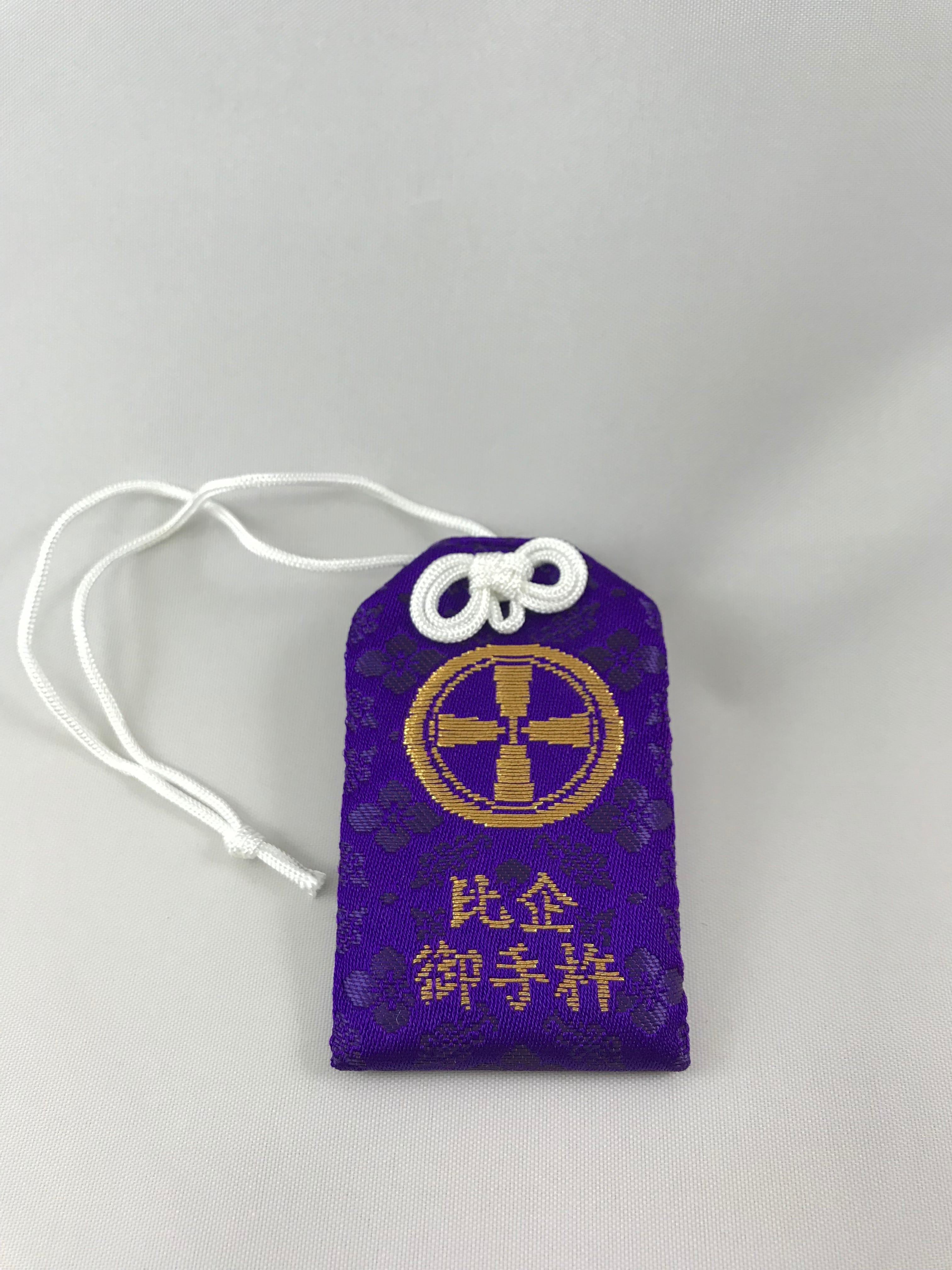 お守り(紫) | 御手杵歴史研究会 お守り(紫) | 御手杵歴史研究会