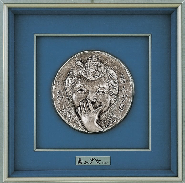 純銀レリーフ 喜ぶ少女 (大) 北村西望作