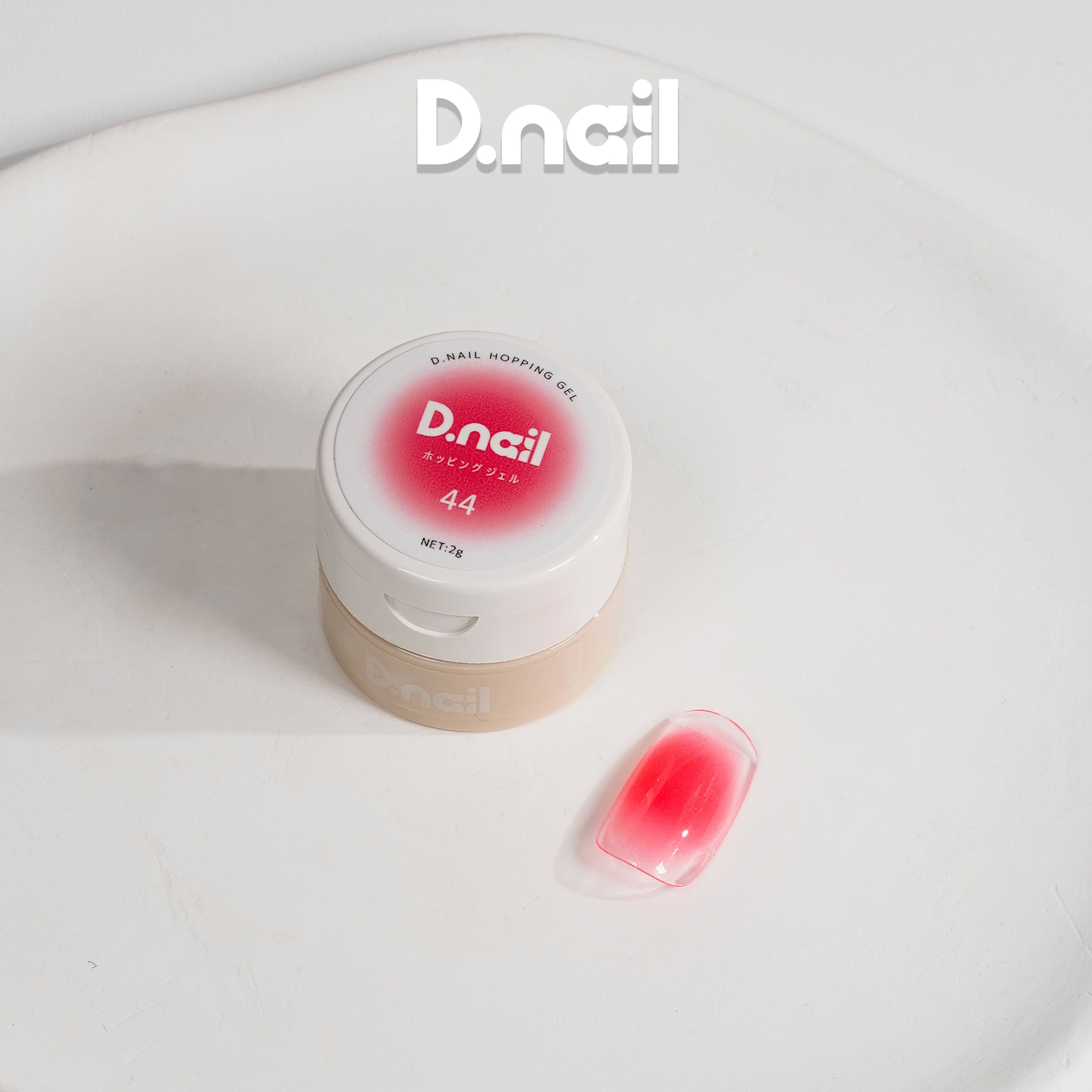 D.nail ホッピングジェル【単品】39-48 | プラスディー