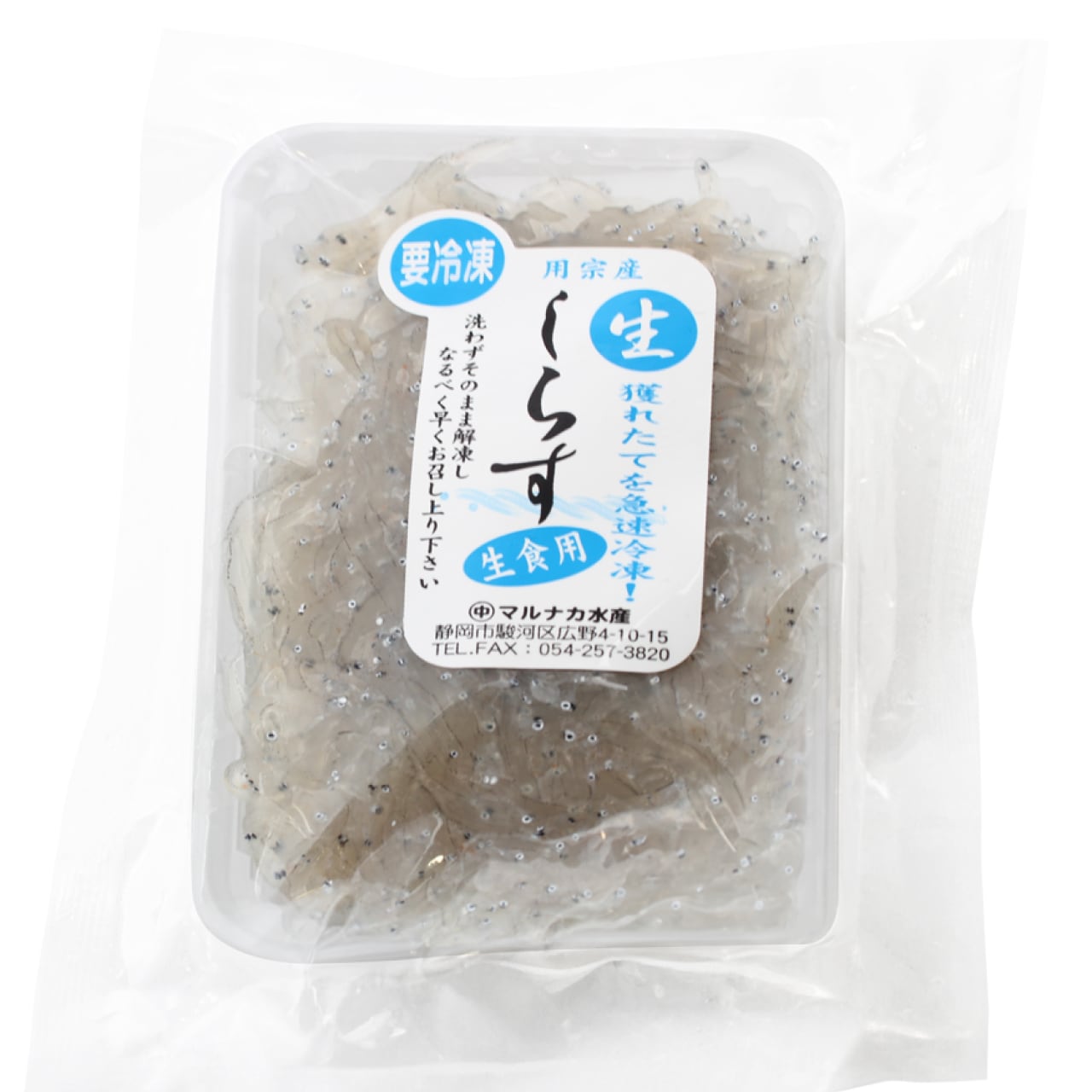 急速冷凍】生しらす 100g | 静岡県駿河湾の用宗しらすの通販「マルナカ