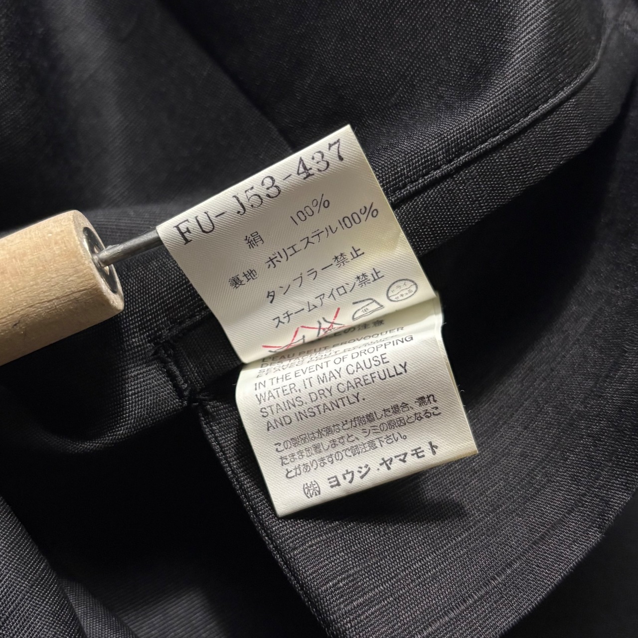 archive 1997ss YOHJI YAMAMOTO black silk jacket with see through lining