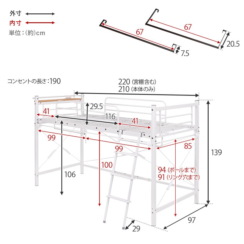 ロフトベッド カーテン取り付け可能 高さ