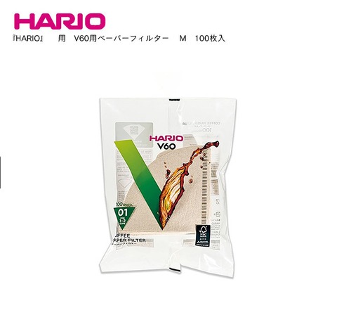 『HARIO』未晒し　01用　V60用ペーパーフィルター01M　100枚入