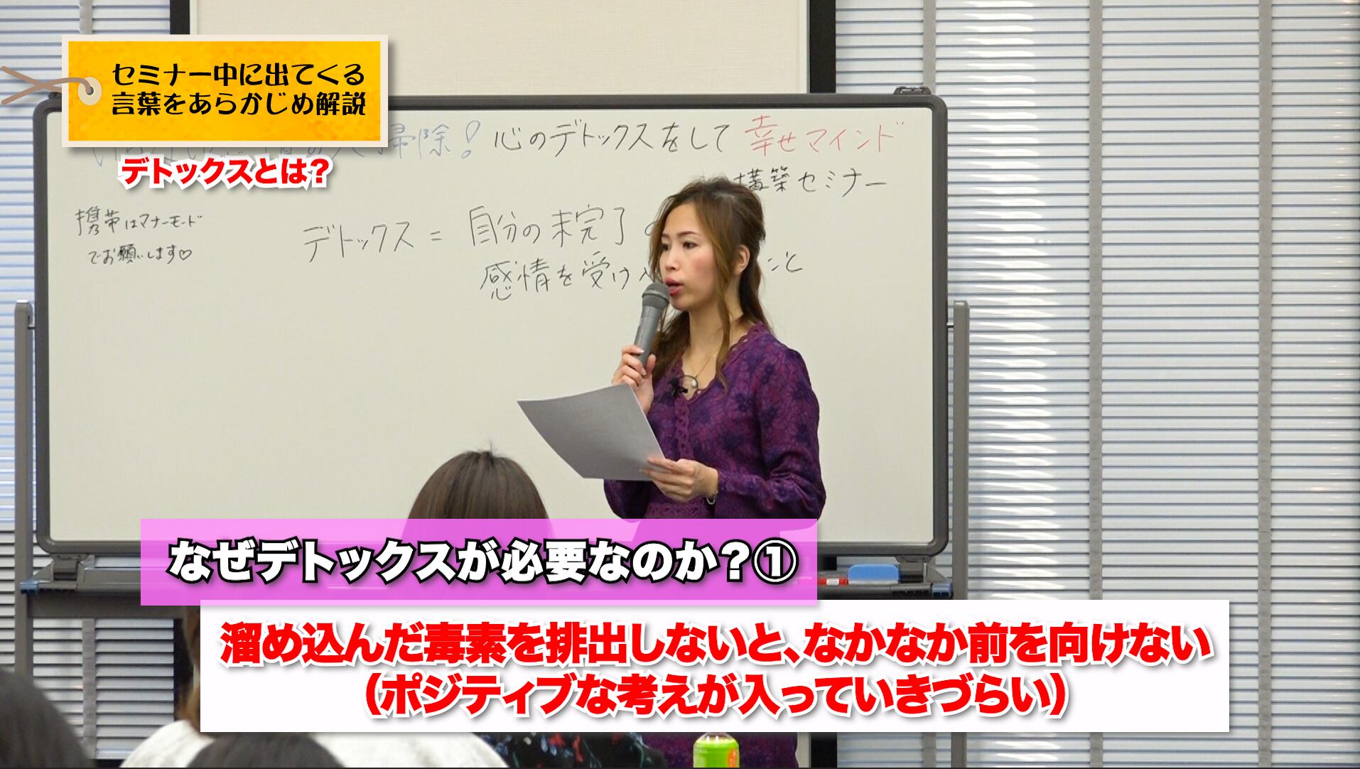 《オンライン》いらない感情の大掃除！心のデトックスをして幸せマインド構築セミナー - 画像2