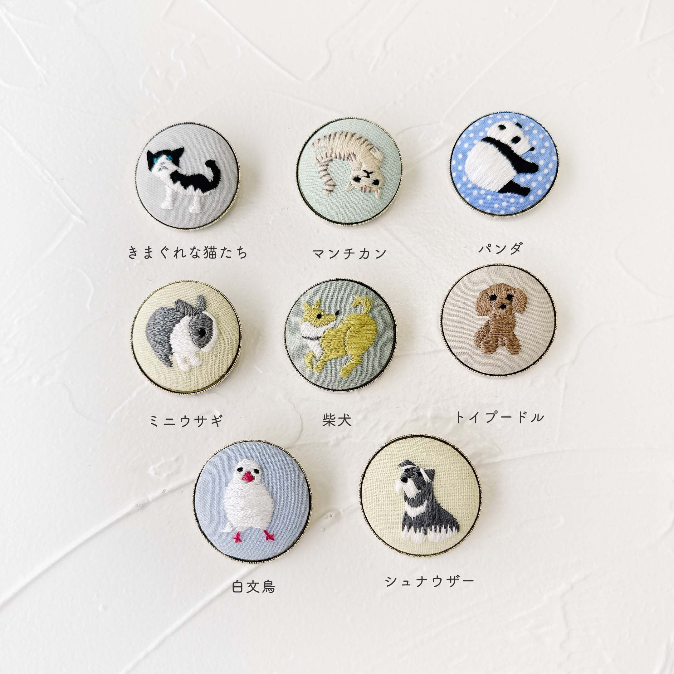 限定】『annasのどうぶつ刺繍 増補版』ブローチキット / 出版記念 mini