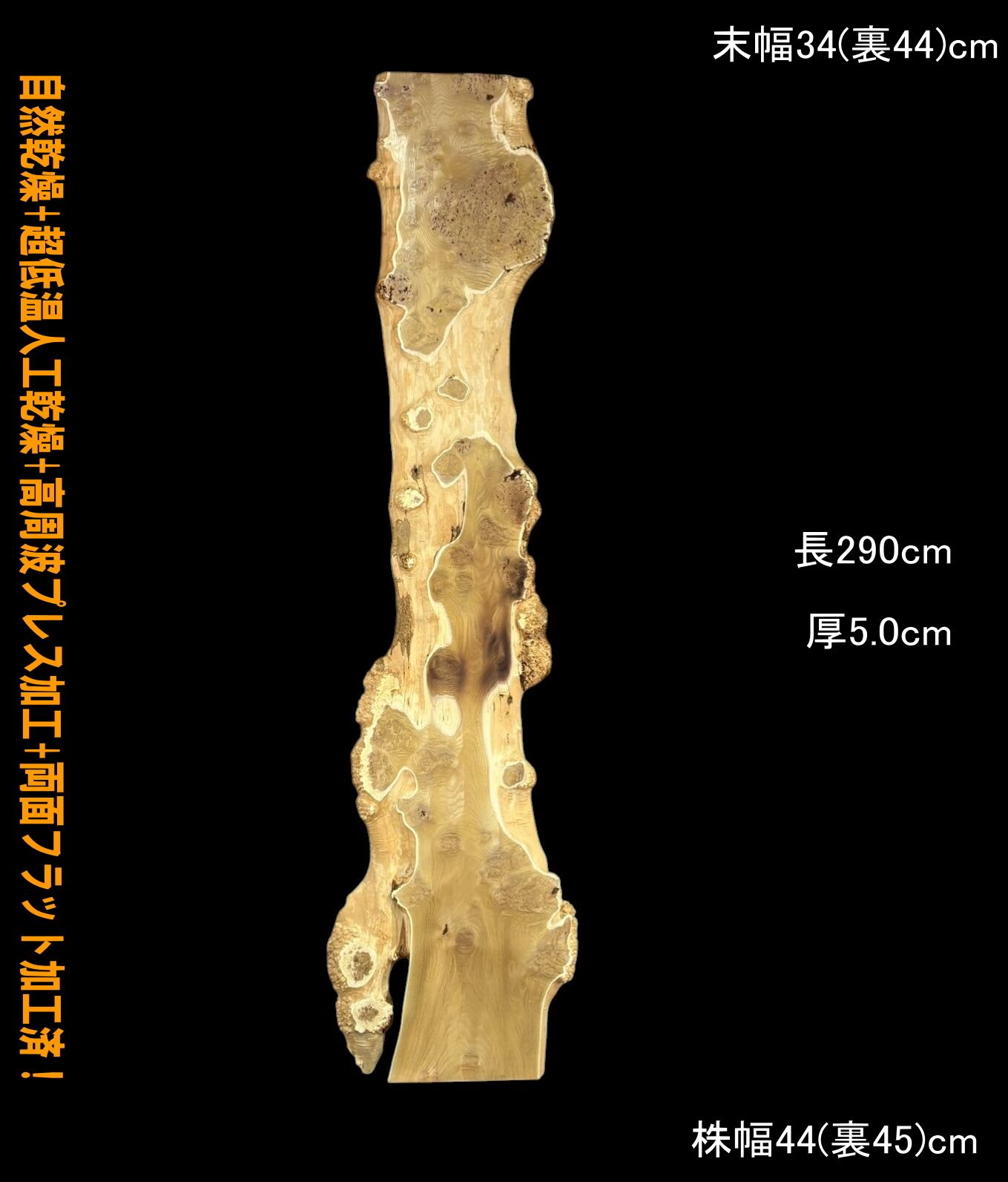 ポプラ　R519　一枚板　乾燥材　瘤　棚板　カウンター　テーブル　DIY　耳付止 ポプラ G519 一枚板 乾燥材 瘤 棚板 カウンター テーブル DIY 耳付 天