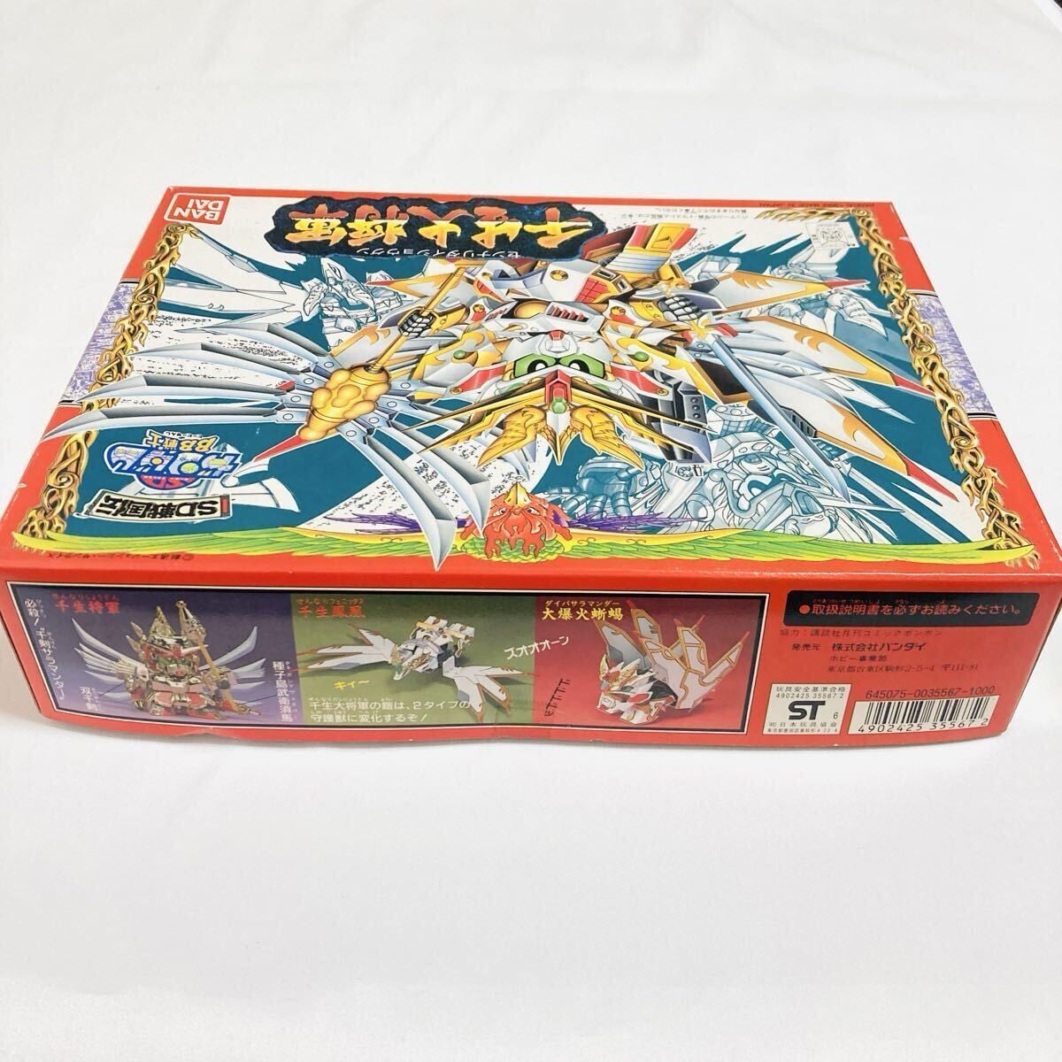 新品未組立！千生大将軍 センナリダイショウグン ノンスケール SD