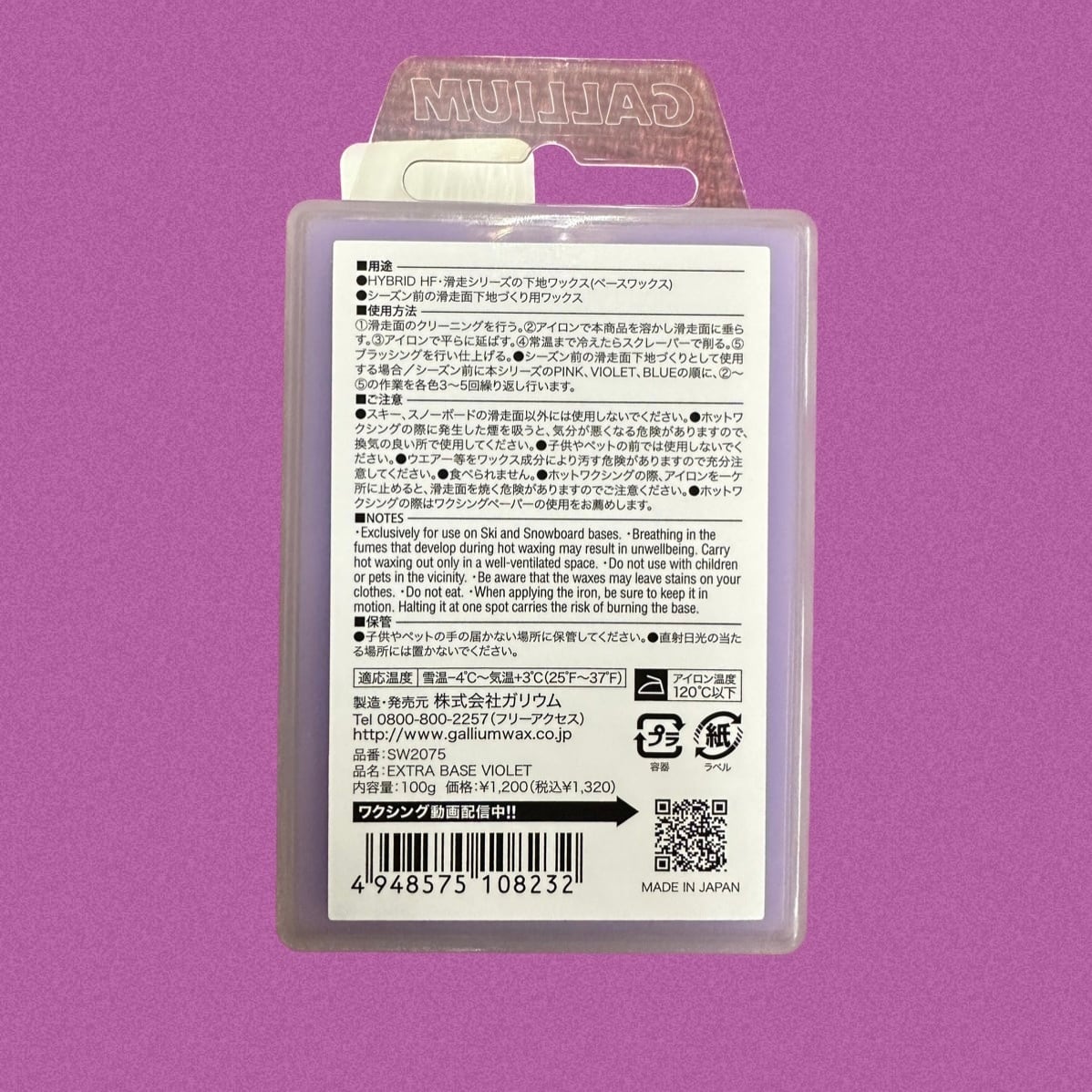 EXTRA BASE WAX GALLIUM pink/violet/blue/green | ROSEMIST Snow Surf
