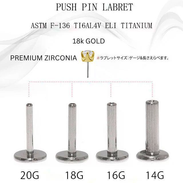 18金 ピアス プッシュピアス 20g 18g 16g 14g クリスタル 2mm 立 18金 ピアス プッシュピアス 20g 18g 16g 14g クリスタル 2mm 立
