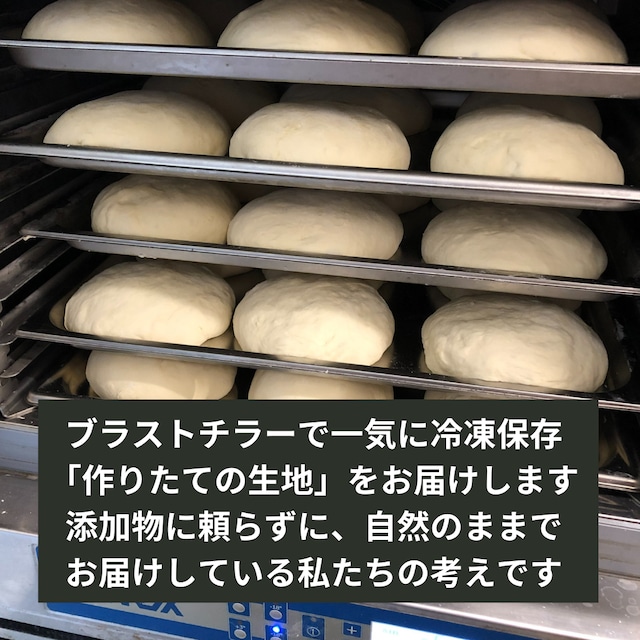 ナポリのピザ生地 170g 17-25cm【冷凍】