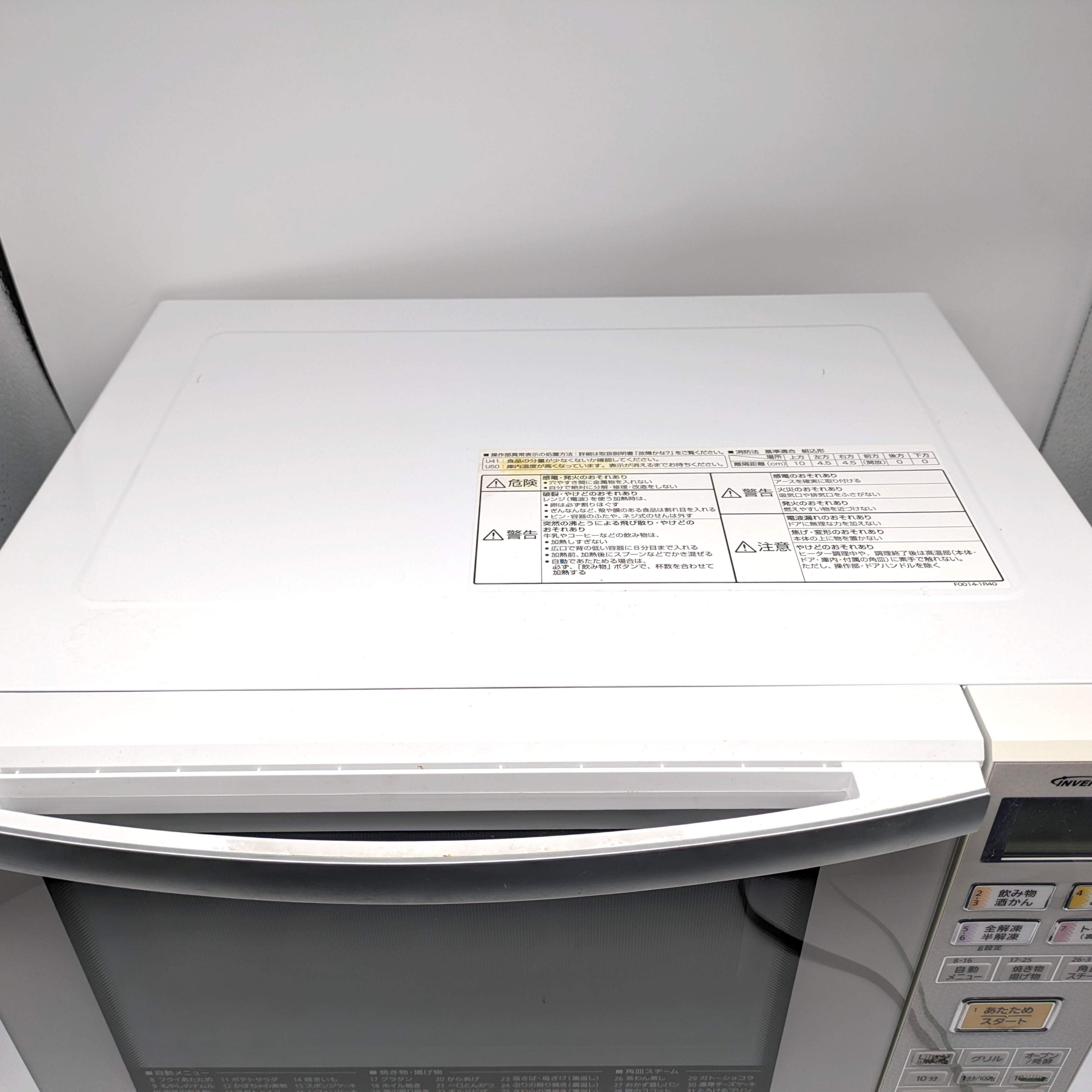 Panasonic(パナソニック)・電子レンジ・オーブンレンジ・NE-MS231-W