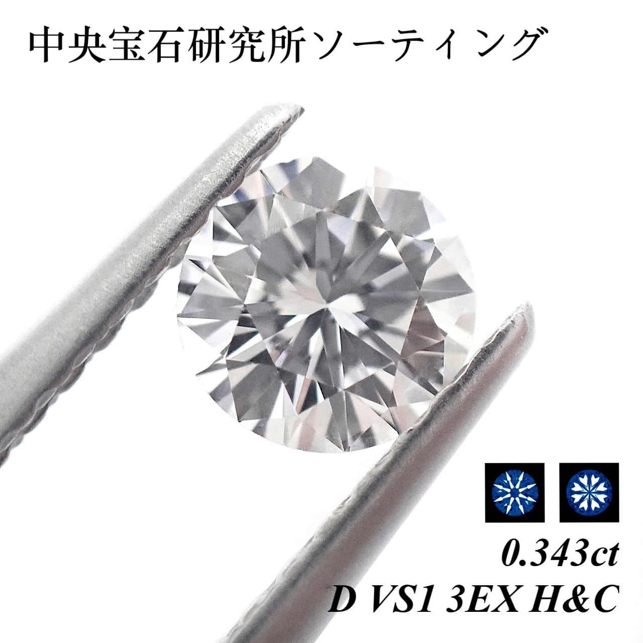 0.18ct Natural Diamond Round ダイヤ ダイヤモンド ルース 裸石 天然
