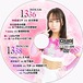 Ice Ribbon 1336 & 1338 DVD