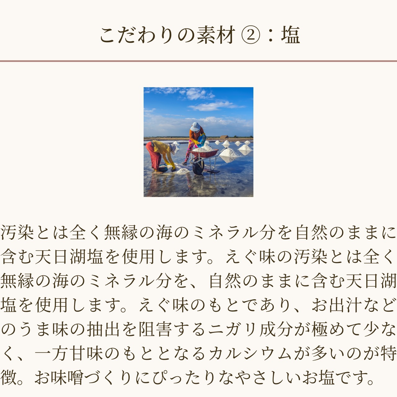 9kg仕込み用 (材料/動画) 画像4