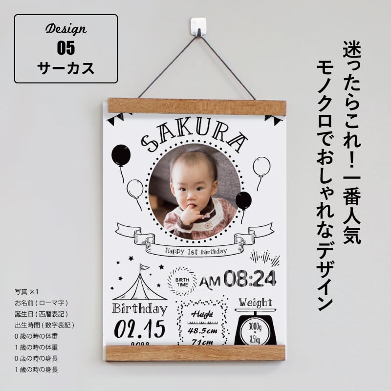 選べるデザイン16種類〉ハローエンジェル 1歳バースデーポスター【A4