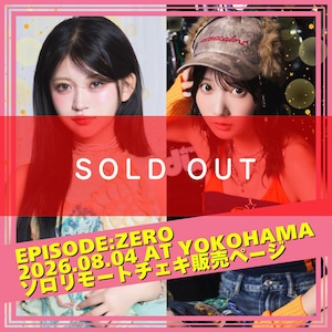 【ソロリモートチェキ】奥ゆい＆石原さき8/4イベント出演記念 リモートチェキ※複数枚購入で未公開オフショットノベルティ付【ZR0825】